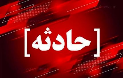 قطع سه انگشت یک پاکبان در انفجار نارنجک دست ساز