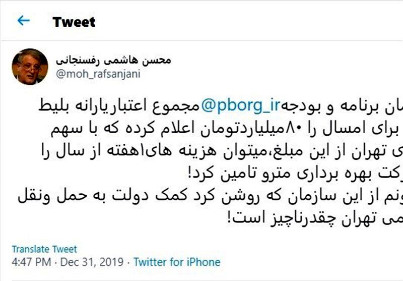 شورای شهر تهران , شهرداری تهران , محسن هاشمی , 