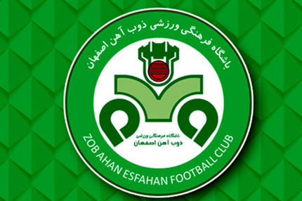 بدهی ۳۰۰ میلیارد تومانی باشگاه ذوب آهن