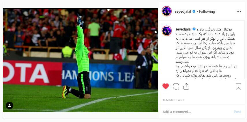 سیدجلال، بیرانوند