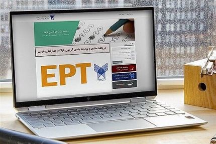 آغاز ثبت‌نام دو آزمون زبان دانشگاه آزاد