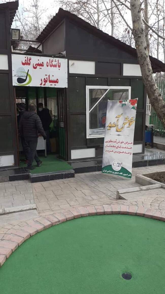 برگزاری مسابقات مینی‌گلف جام سلامت / تصاویر
