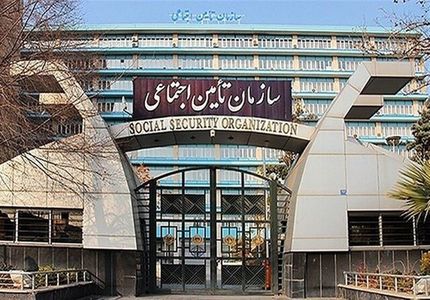 بدهی ۴ هزار میلیاردی کارگاه‌ها به تامین اجتماعی/نحوه بهره مندی کارفرمایان از بخشودگی جرائم
