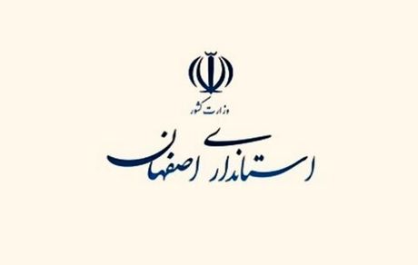 تجاوز دشمن به نطنز و اصفهان