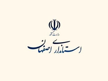 تجاوز دشمن به نطنز و اصفهان