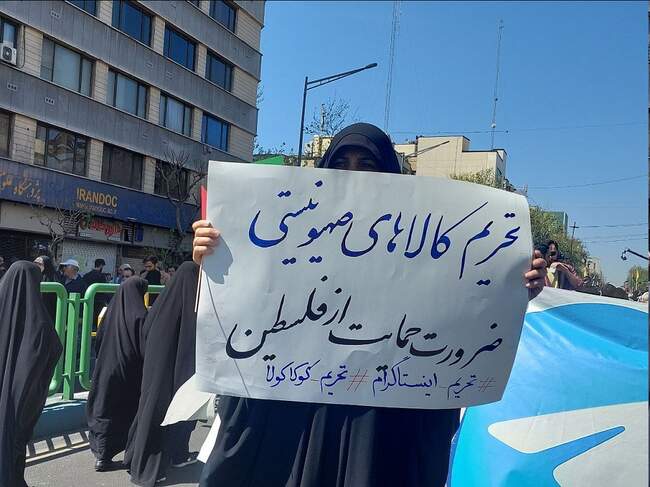 راهپیمایی روز جهانی قدس در نقاط مختلف کشور
