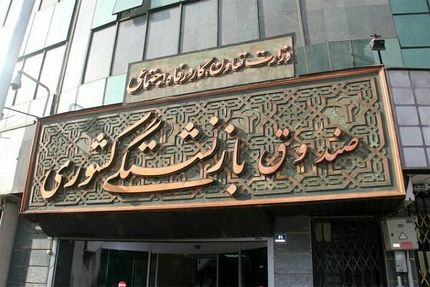 مهلت حذف و اضافه بیمه تکمیلی بازنشستگان کشوری تمدید شد