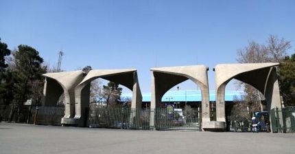 آغاز ثبت نام جذب نیروی امریه در دانشگاه تهران از روز شنبه