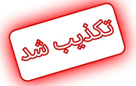 خودکشی برادر بابک خرمدین تکذیب شد