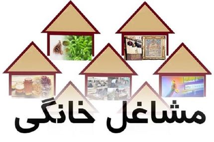 سهم مشاغل خانگی از بازار کار، تنها ۳ درصد!