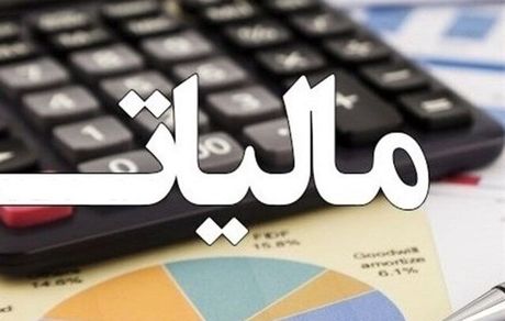 اطلاعات ۱۶۸ مؤدی مشکوک به پولشویی به مرکز اطلاعات مالی ارسال شد