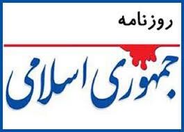 انتقاد روزنامه جمهوری اسلامی از قائم مقام صداوسیما: همه دنیا از گسترش فضای مجازی استقبال می کنند،شما دنبال فیلترش هستید؟