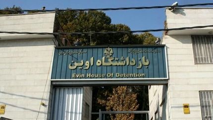 برخورد پرتابه رژیم صهیونیستی به زندان اوین / ناآرامی زندانیان صحت ندارد