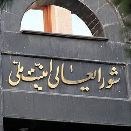 بیانیه دبیرخانه شورای عالی امنیت ملی درباره تحمیل توقف جنگ به دشمن صهیونی و حامیان شرورش