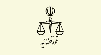زمان و نحوه دریافت کارت آزمون تشریحی قضاوت ۹۸