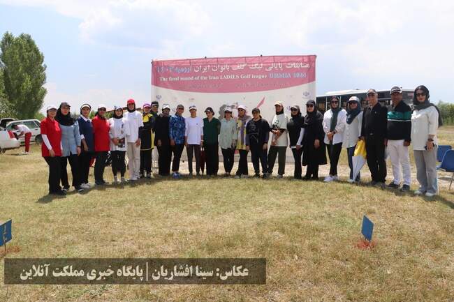 مسابقات گلف جایزه بزرگ آقایان جام چی‌چست و لیگ بانوان + گزارش و تصاوی