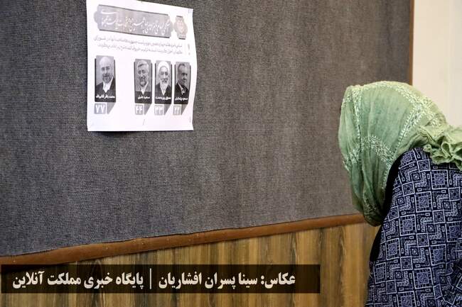 انتخابات ریاست جمهوری سال ۱۴۰۳ در ارومیه