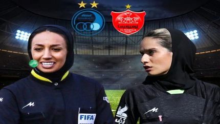 چند ساعت مانده تا آغاز دربی، هر دو داور زن شهرآورد کنار گذاشته شدند