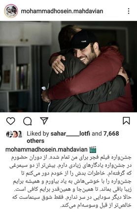 یک کارگردان سینما از جشنواره فیلم فجر خداحافظی کرد