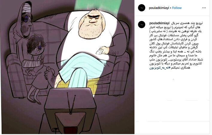 تحریم تلویزیون