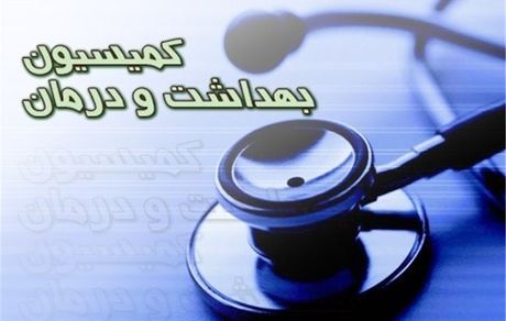 کمیسیون بهداشت جلسه فوق‌العاده برای کرونا تشکیل داد