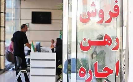 الزام به ثبت رسمی معاملات اموال غیرمنقول در سامانه سامانه املاک و مستغلات