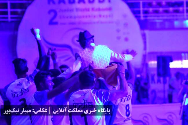 تصاویر | پایان مسابقات کبدی قهرمانی جوانان جهان در ارومیه