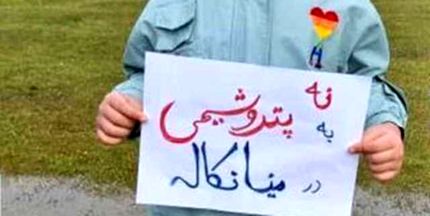 مجوزی برای احداث پتروشیمی میانکاله در دولت‌ها صادر نشده است