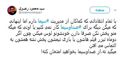 محمود رضوی