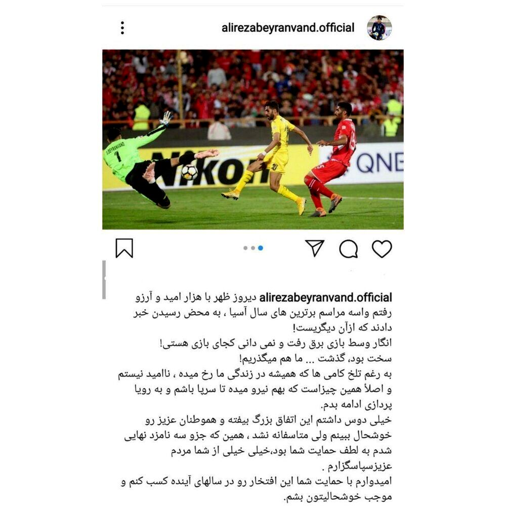بیرانوند