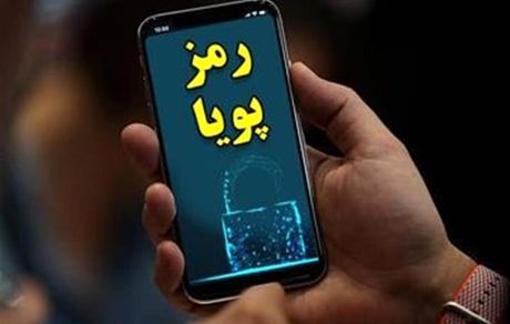  زمان قطع رمز ایستا در ۱۲ بانک/ مشتریان رمز پویا را فعال کنند 