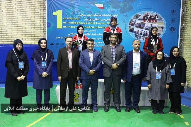 روز نخست جشنواره بازی‌های بومی و محلی دانشجویان بین‌المللی دانشگاه