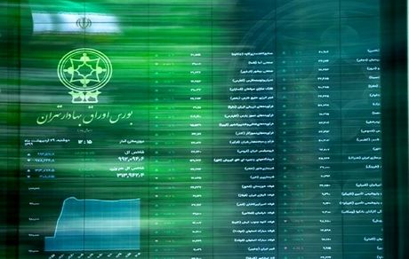 زمان بندی جدید معاملاتی صندوق‌های سرمایه‌گذاری با درآمد ثابت تغییر یافت