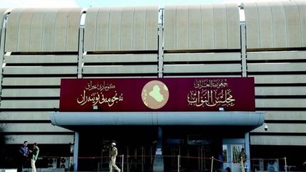 پارلمان عراق درصدد لغو مصونیت ۲۰ تن از نمایندگان