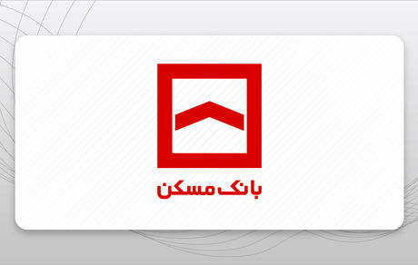 پرداخت ۳۵ هزار و ۷۳۲ میلیارد ریال تسهیلات مسکن روستایی توسط بانک مسکن در نیمه نخست سال
