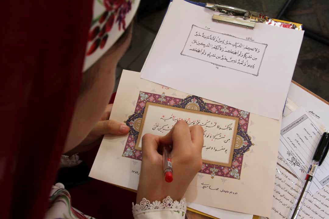 فاز اول پروژه کتابت قرآن با عنوان "کتابت قرآن توسط جاماندگان اربعین حسینی":