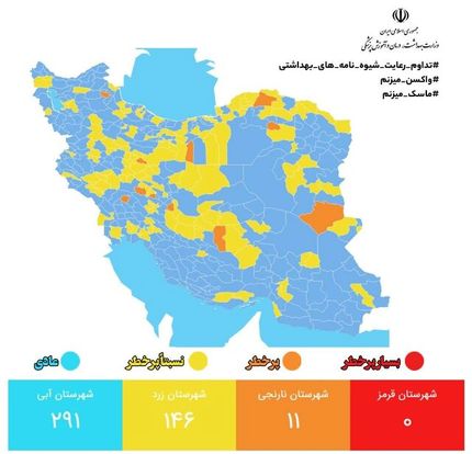 نقشه جدید کرونایی: شهرهای آبی بیشتر شد