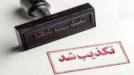 فوت ۳ نفر در خوزستان صحت ندارد