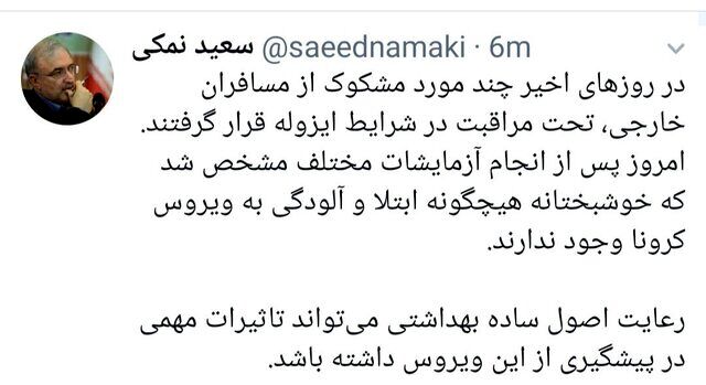 کرونا