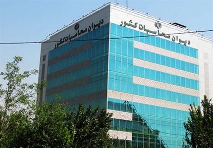 معرفی مستشاران جدید دیوان محاسبات