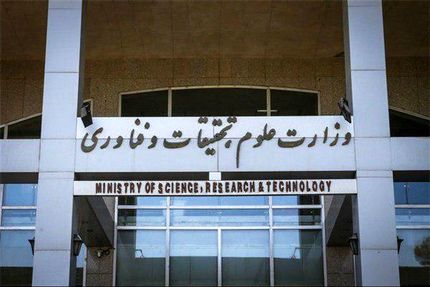 توضیحات وزارت علوم در خصوص اخراج ۵۸ عضو عیات علمی دانشگاه‌ها