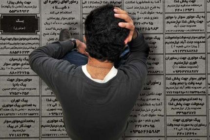 کاهش نرخ بیکاری به ۷.۶ درصد