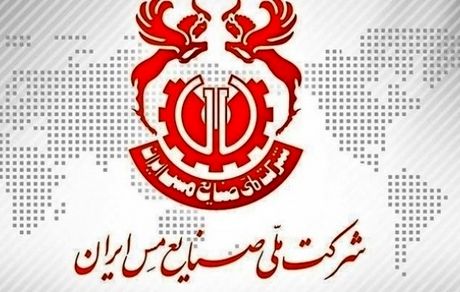 جزئیات جدیدی از اختلاس در شرکت ملی مس
