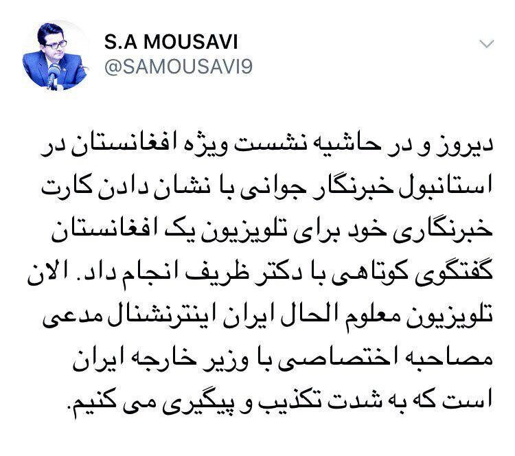 موسوی