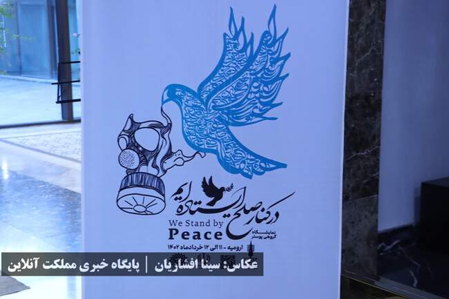 نخستین نشست استانداران هم مرز جمهوری اسلامی ایران و اقلیم کردستان عر
