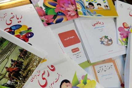 زمان دریافت کتب درسی مشخص شد