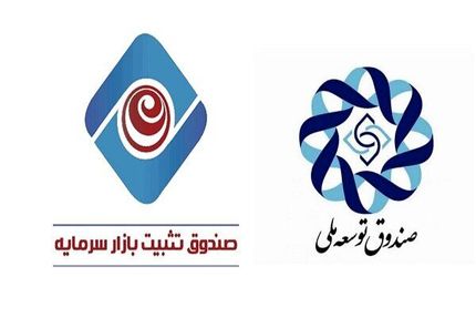 حمایت ۳۰ همتی صندوق‌های توسعه و تثبیت از بازار سهام