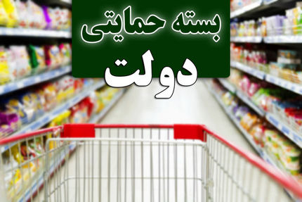 
نحوه ارائه «بسته معیشتی» به زوج‌های تازه ازدواج کرده

