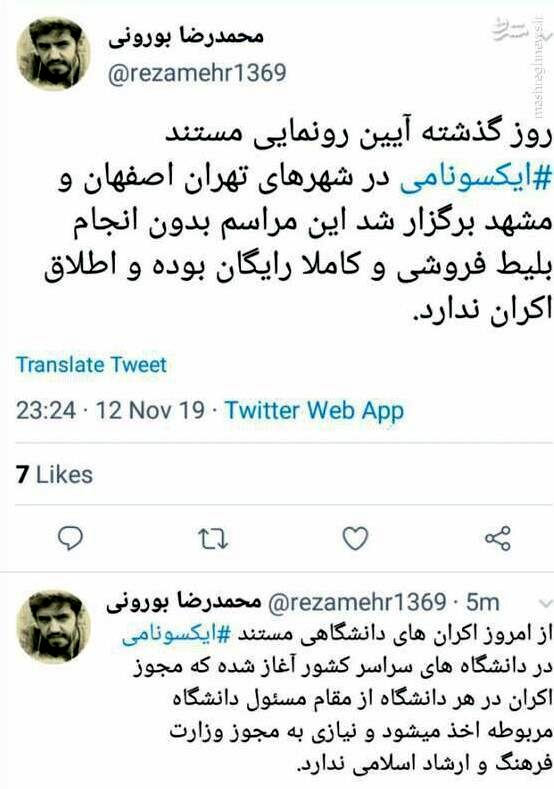 سینما , سینمای ایران , مستند , حوزه هنری سازمان تبلیغات اسلامی | حوزه هنری , سازمان امور سینمایی و سمعی و بصری , 