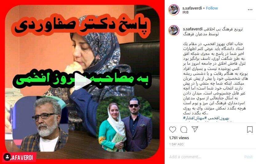 اینستاگرام سوسن صفاوردی
